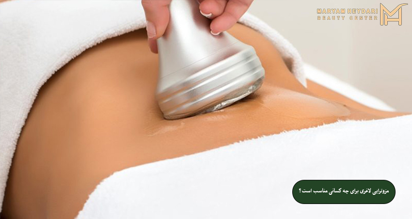 مزوتراپی لاغری برای چه کسانی مناسب است؟